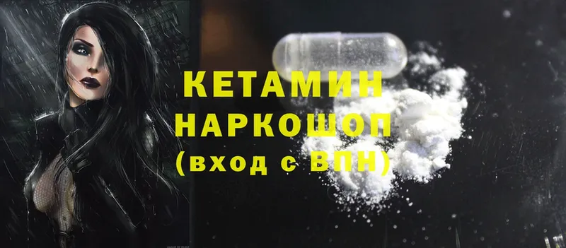 купить   Бобров  Кетамин ketamine 