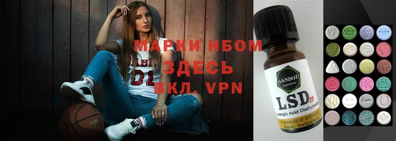 Марки NBOMe 1,8мг  Бобров 